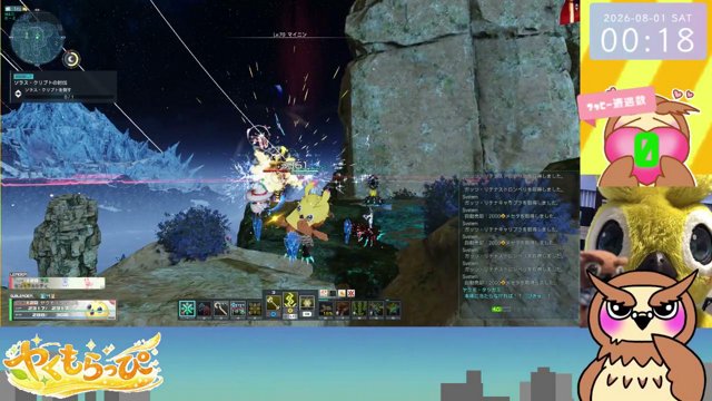 やくもらっぴー live stream