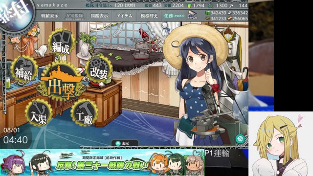 山月やまつき live stream