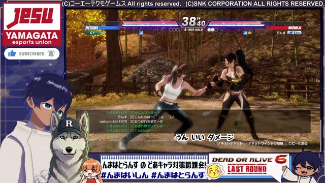 yesujapan live stream