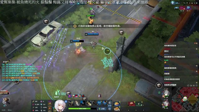 火龍 live stream