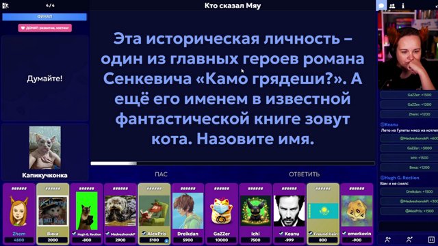 Zhem live stream