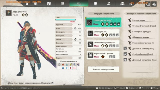 alexandr_hell live stream