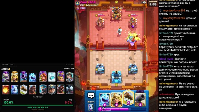 artcs44 live stream