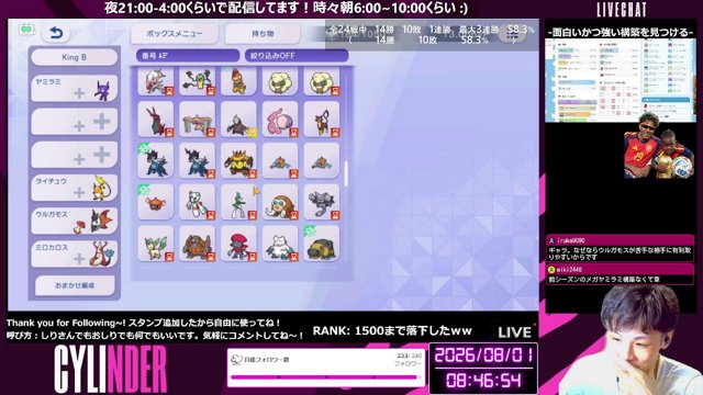 しりんだー live stream