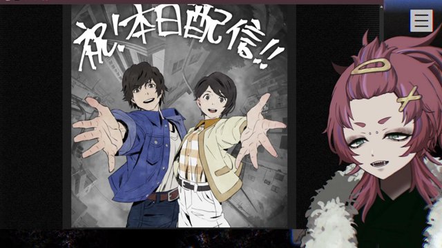 エニさん live stream
