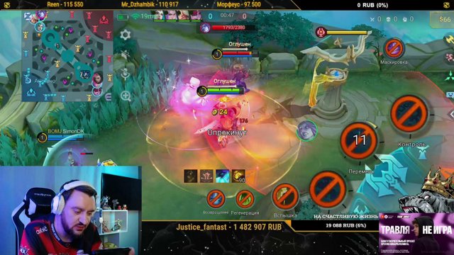 evilkingmlbb live stream
