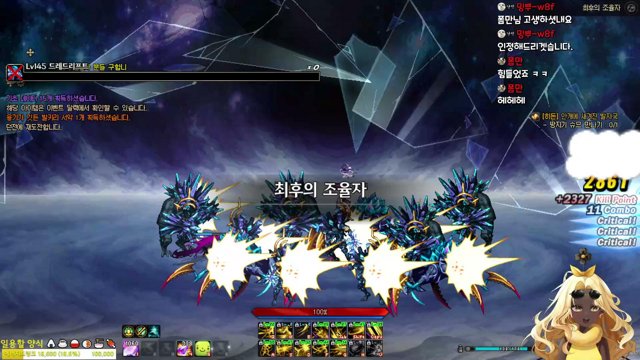 붉은사자대검 live stream