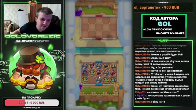 Golovorezic live stream
