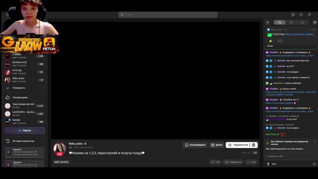 laqwiner live stream