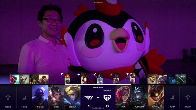 LCK live stream