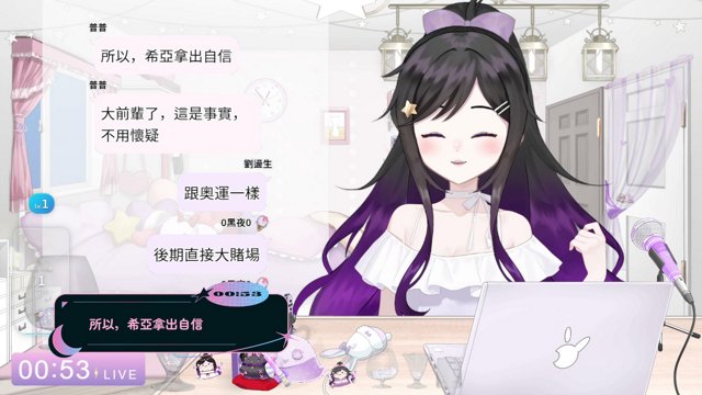 欣希亞 live stream
