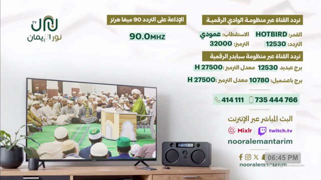 nooralemantarim live stream