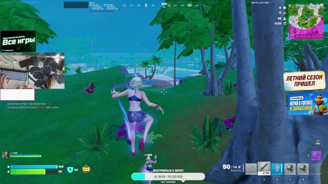 palochka live stream