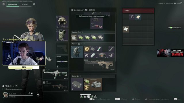 samoylov___ live stream