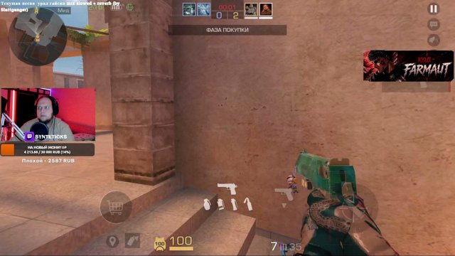 Synteticks live stream