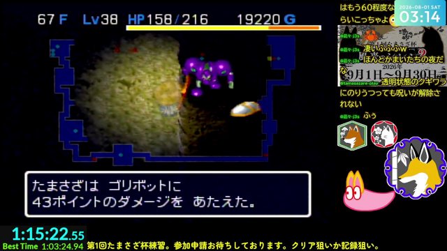 たまさざ live stream