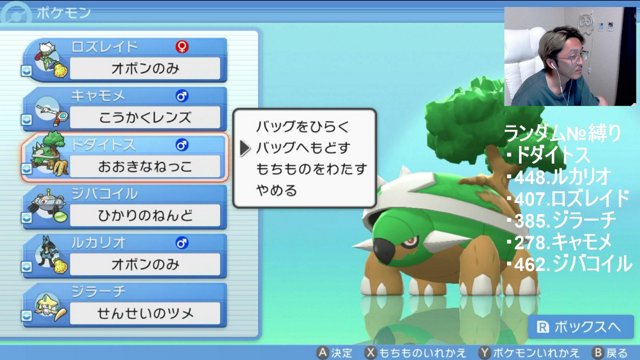 とんとん5443 live stream