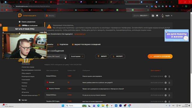 TOP0R7 live stream