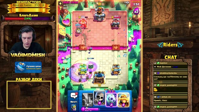 vadimdmish live stream